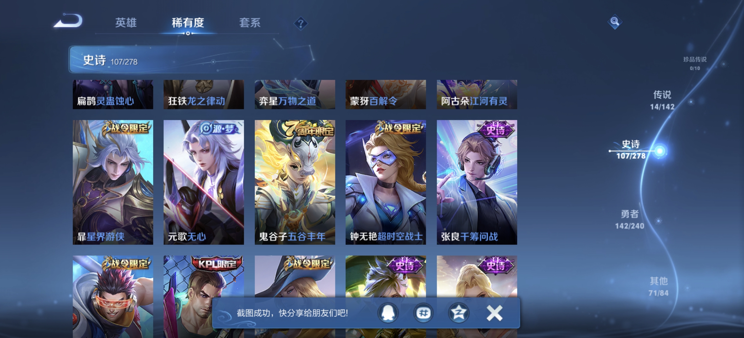 WZLX4313437王者荣耀账号详情图8