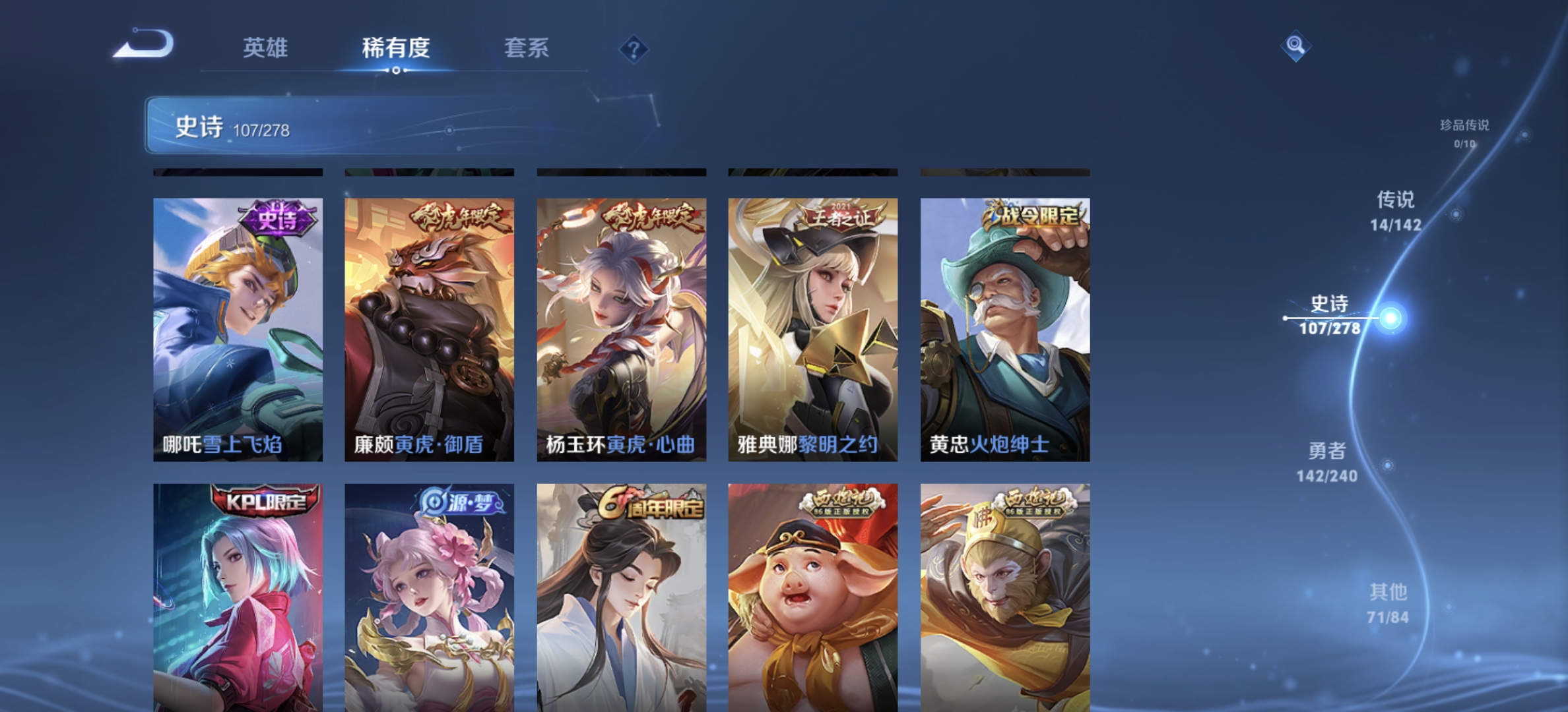 WZLX4313437王者荣耀账号详情图9