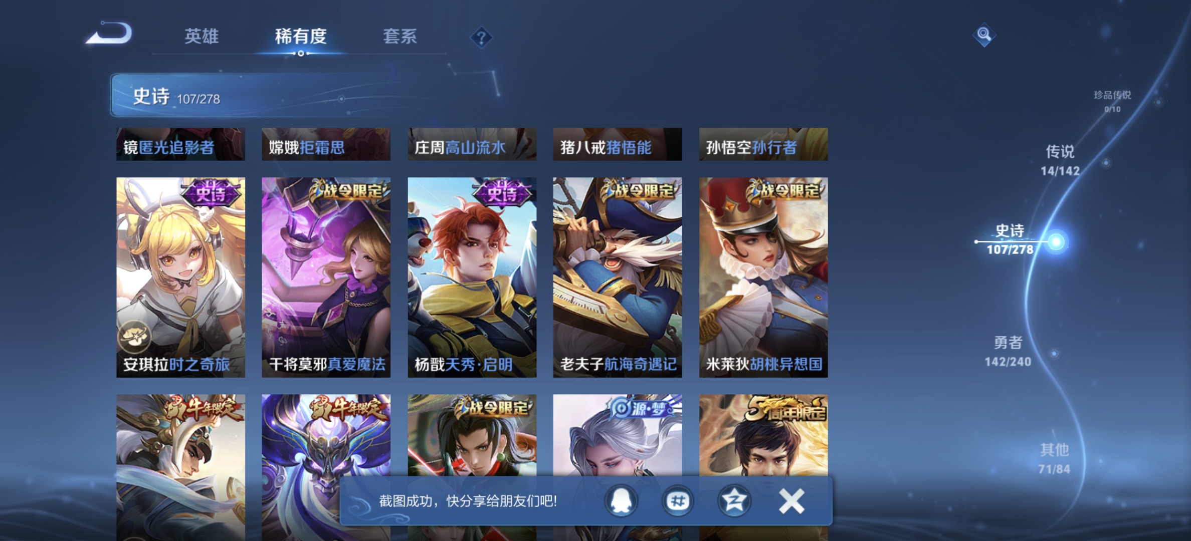 WZLX4313437王者荣耀账号详情图10