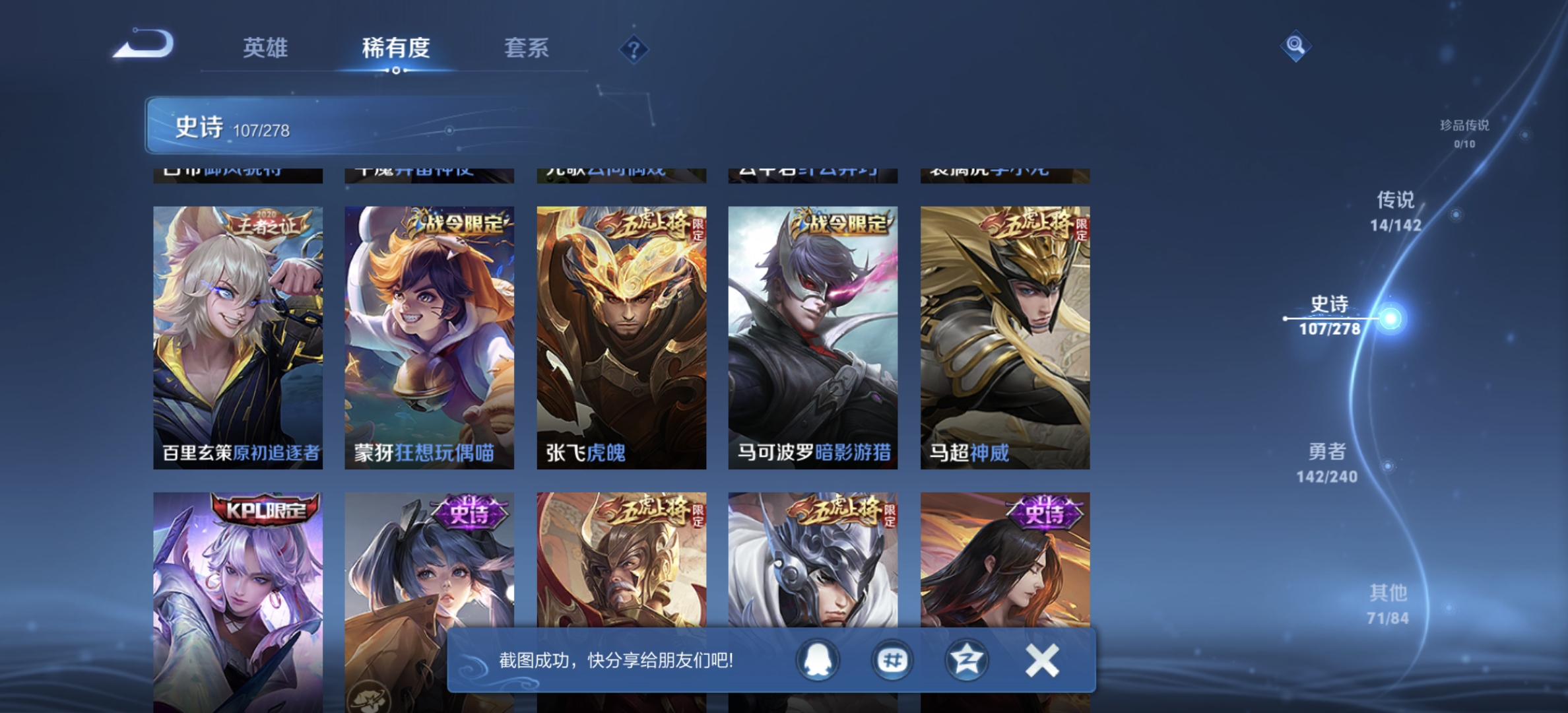 WZLX4313437王者荣耀账号详情图11