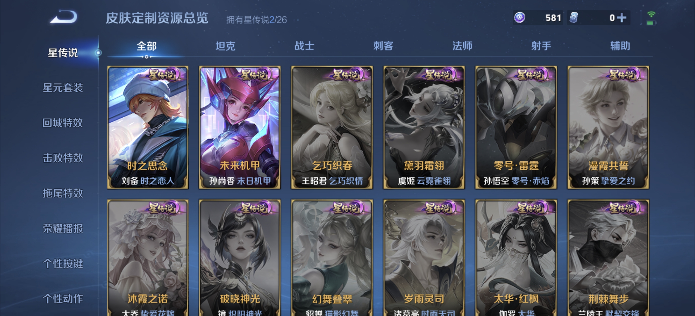 WZLX4313437王者荣耀账号详情图12