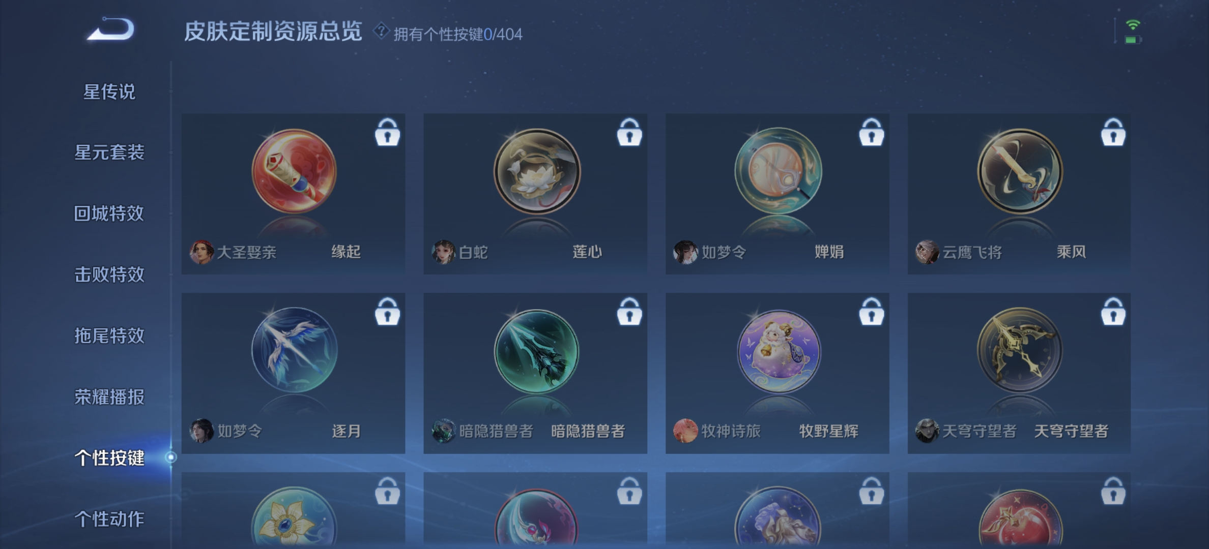 WZLX4313437王者荣耀账号详情图13