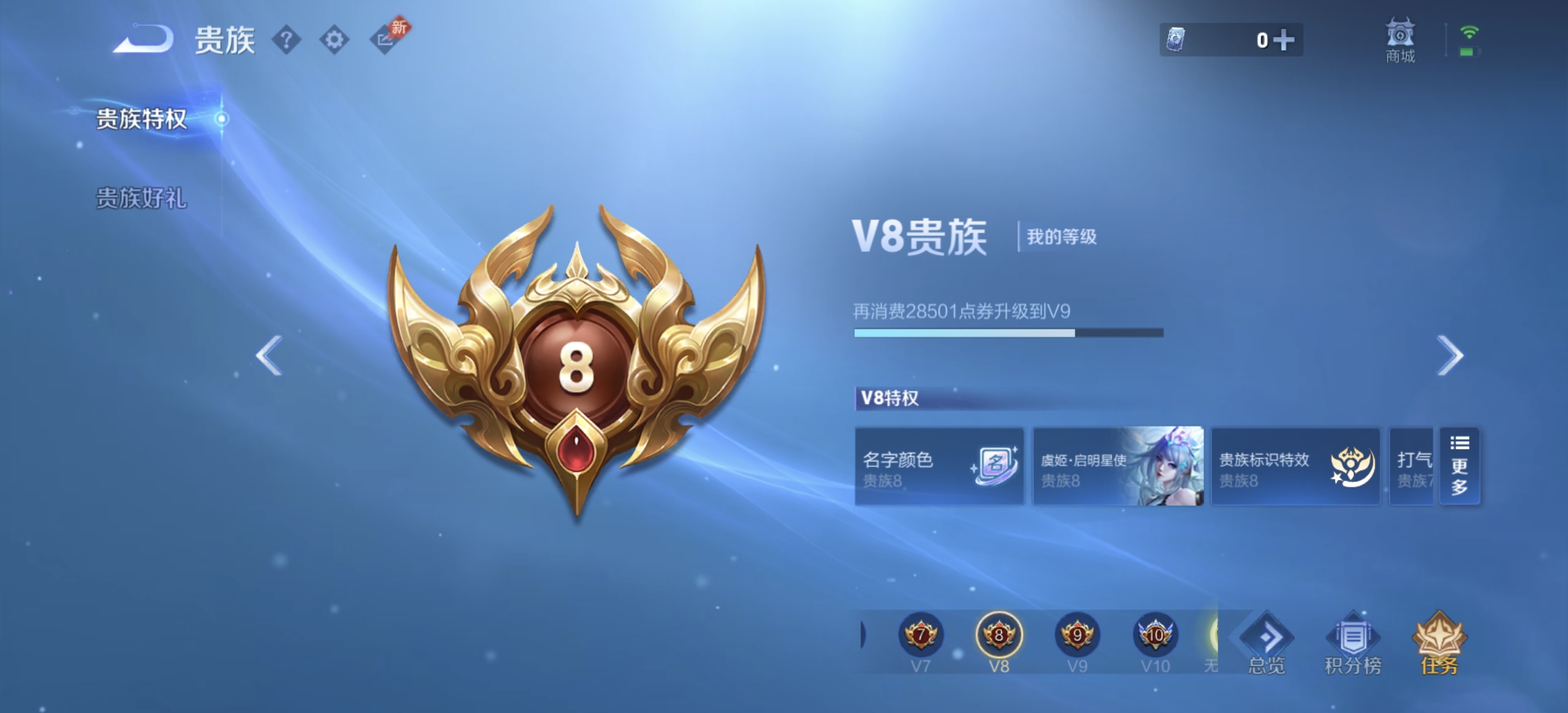 WZLX4313437王者荣耀账号详情图14