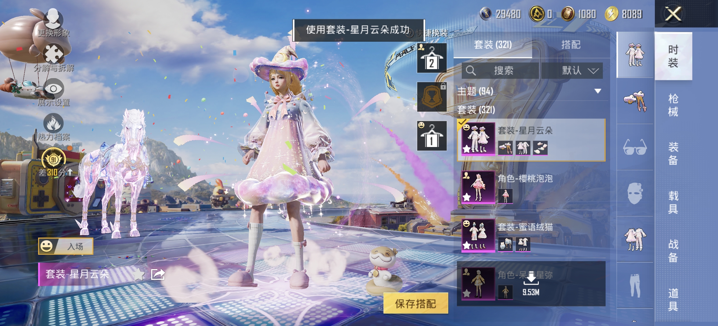 HPCMW4210555和平精英账号详情图8