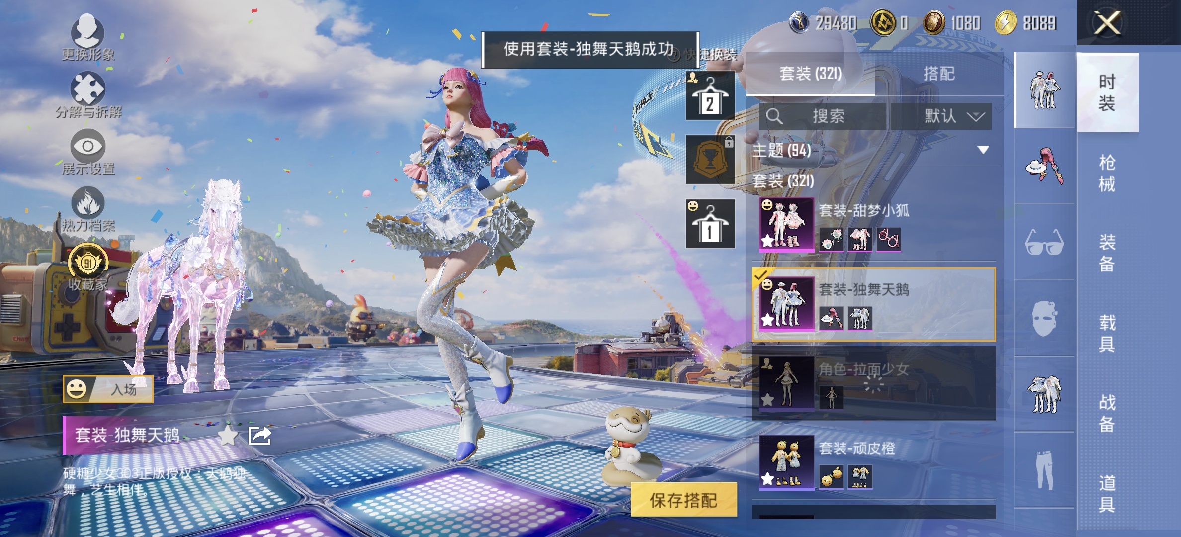 HPCMW4210555和平精英账号详情图10