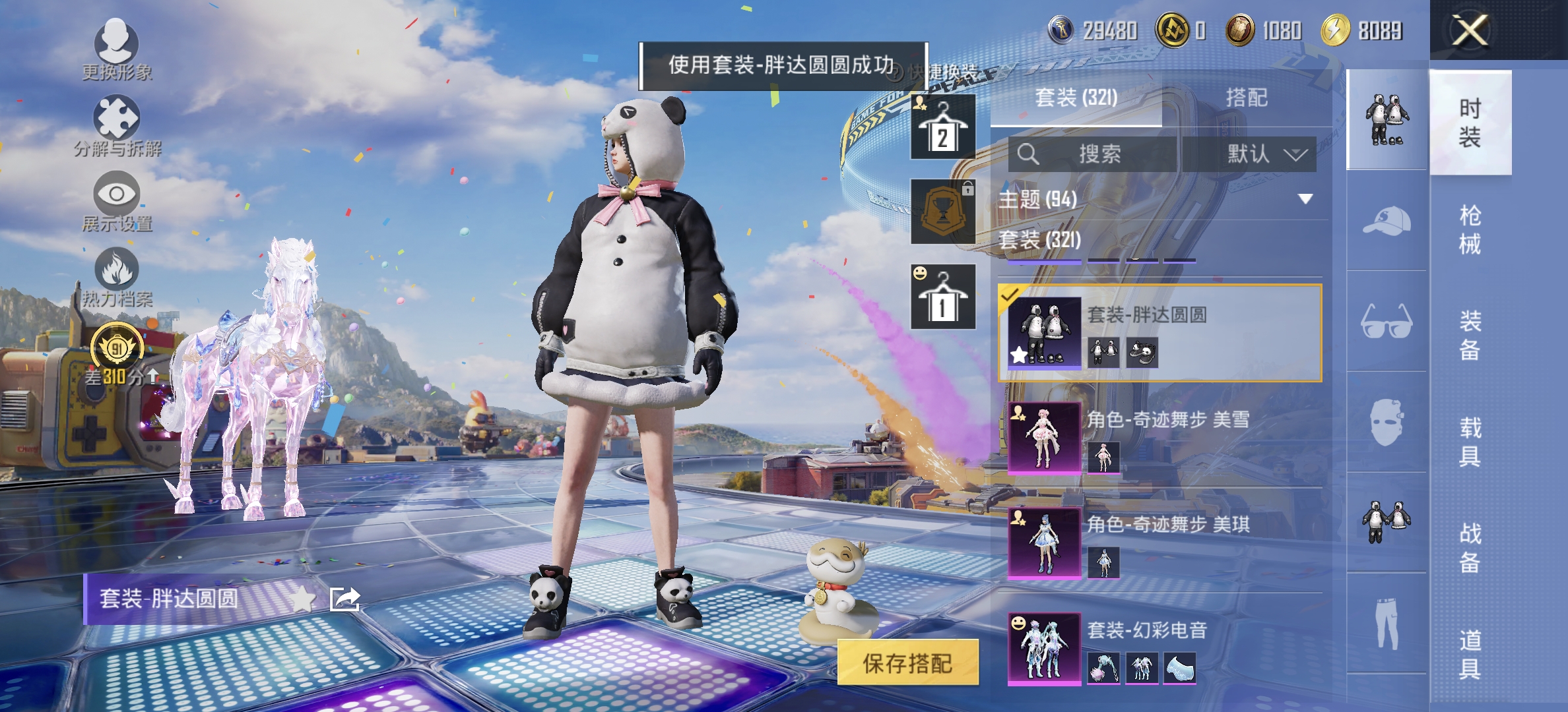 HPCMW4210555和平精英账号详情图12