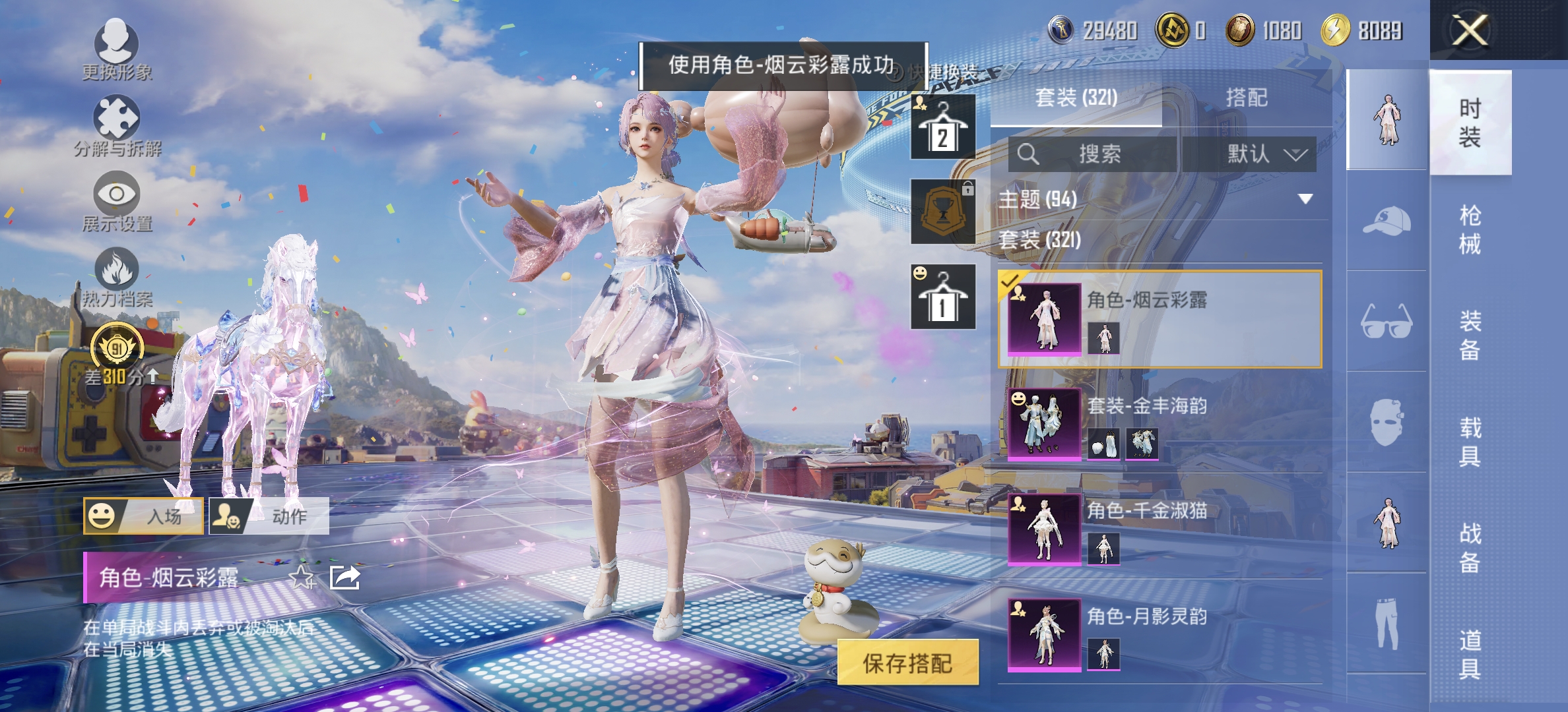 HPCMW4210555和平精英账号详情图14