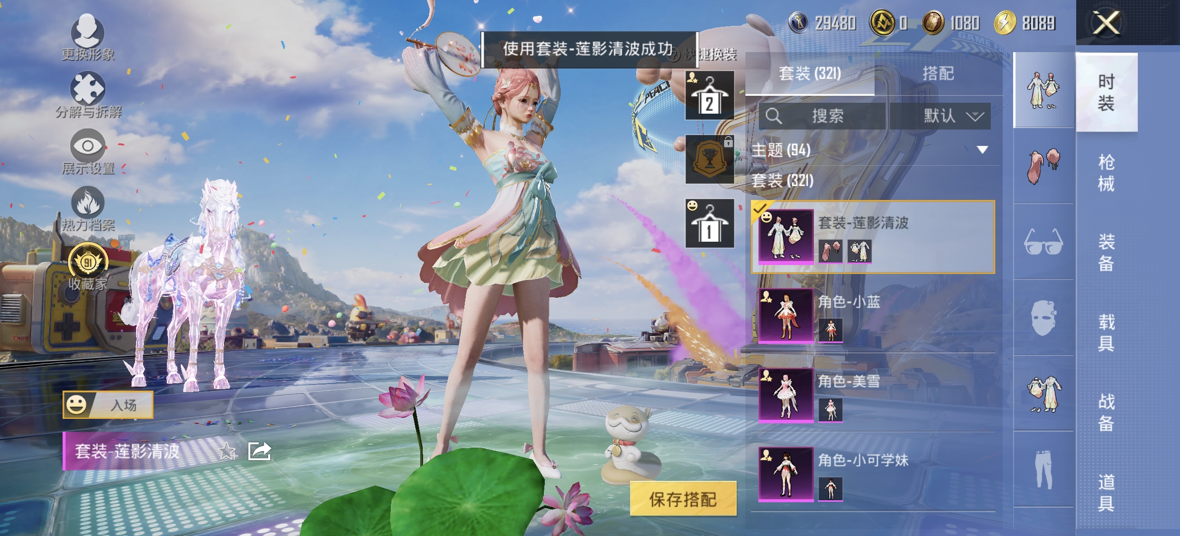 HPCMW4210555和平精英账号详情图15
