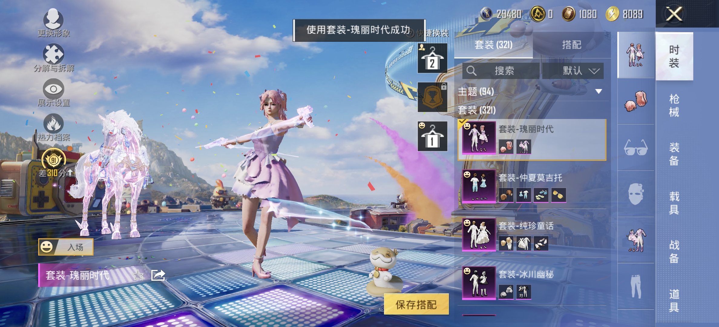 HPCMW4210555和平精英账号详情图16