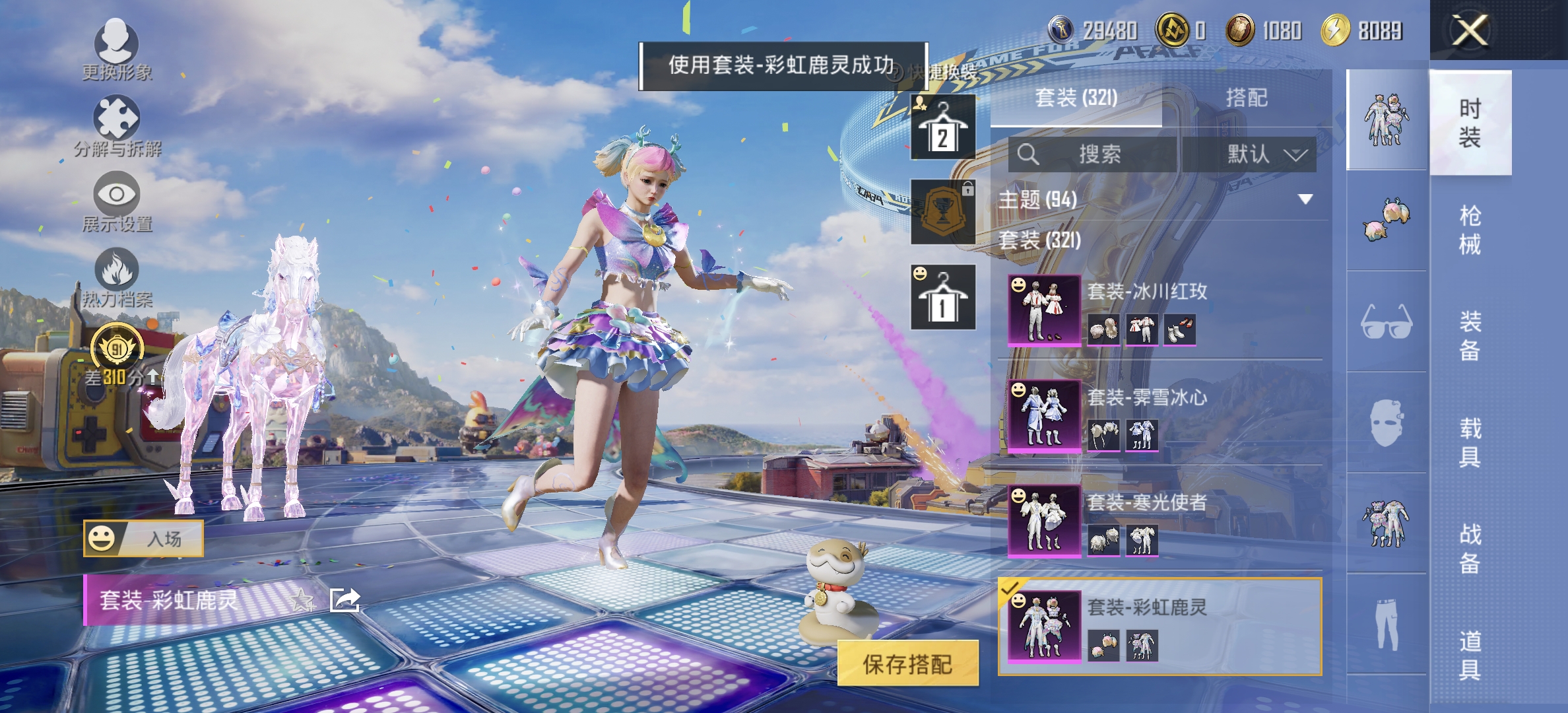 HPCMW4210555和平精英账号详情图17