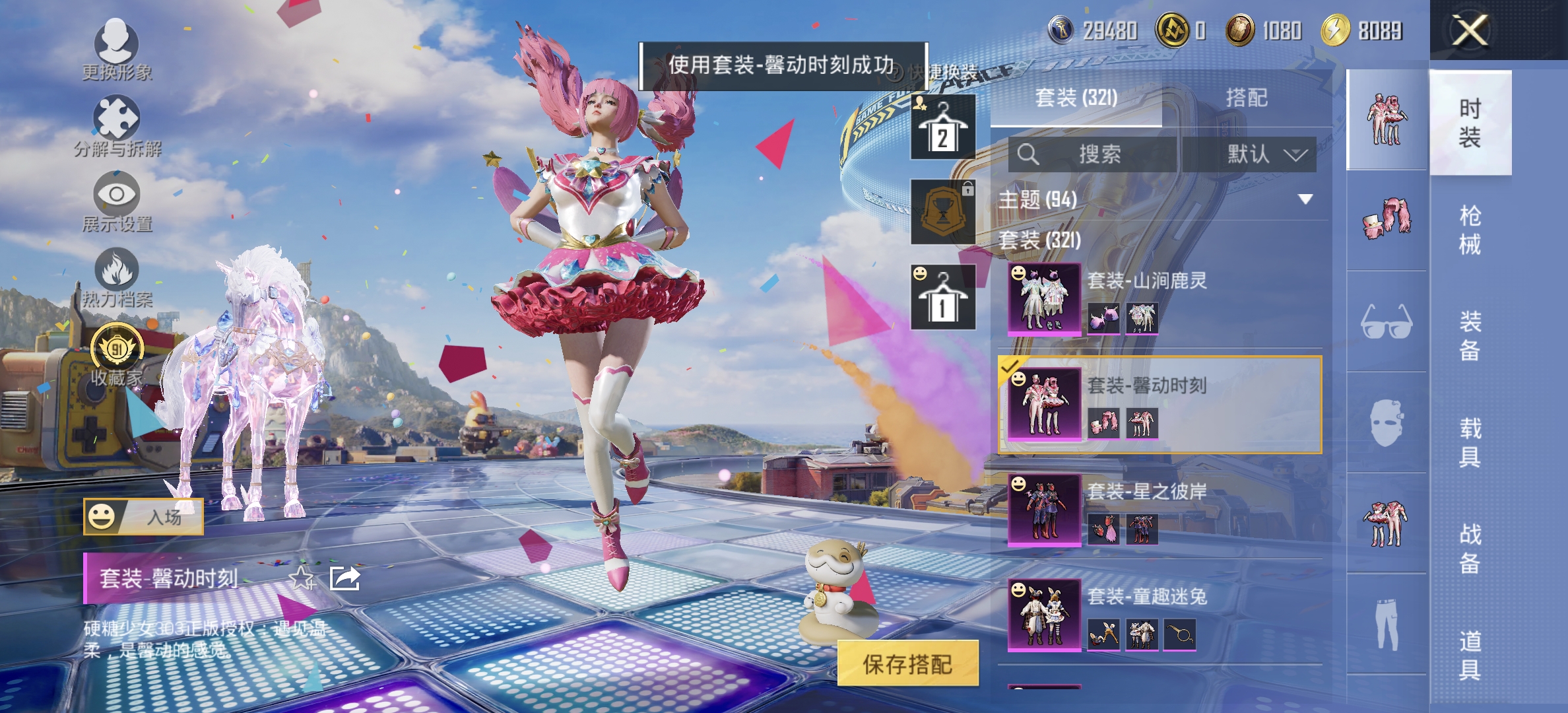 HPCMW4210555和平精英账号详情图18