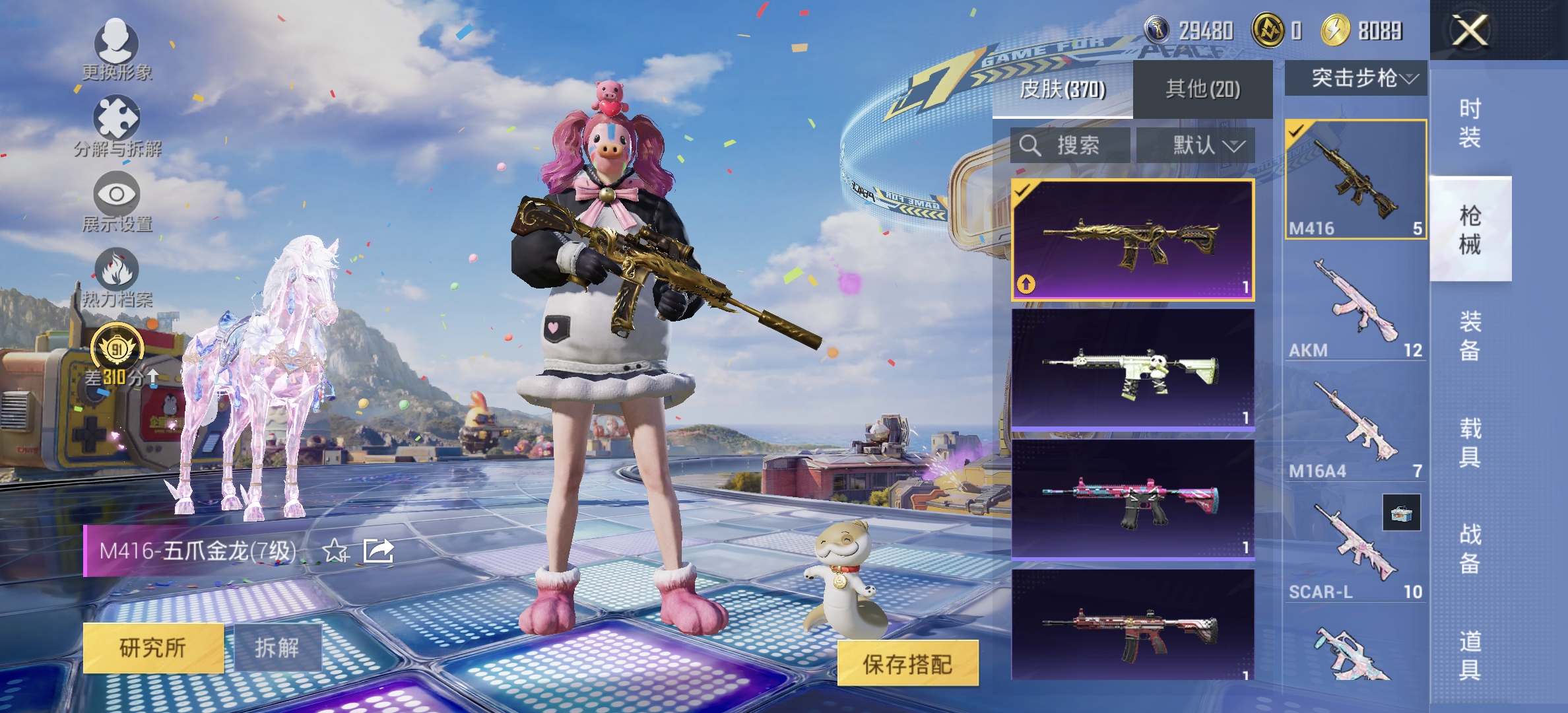 HPCMW4210555和平精英账号详情图22
