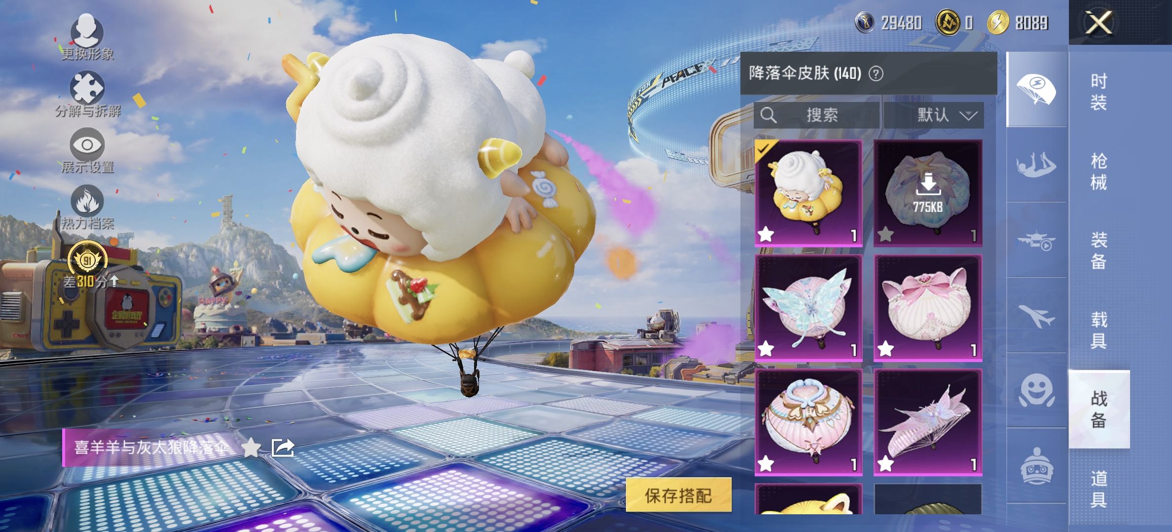 HPCMW4210555和平精英账号详情图27