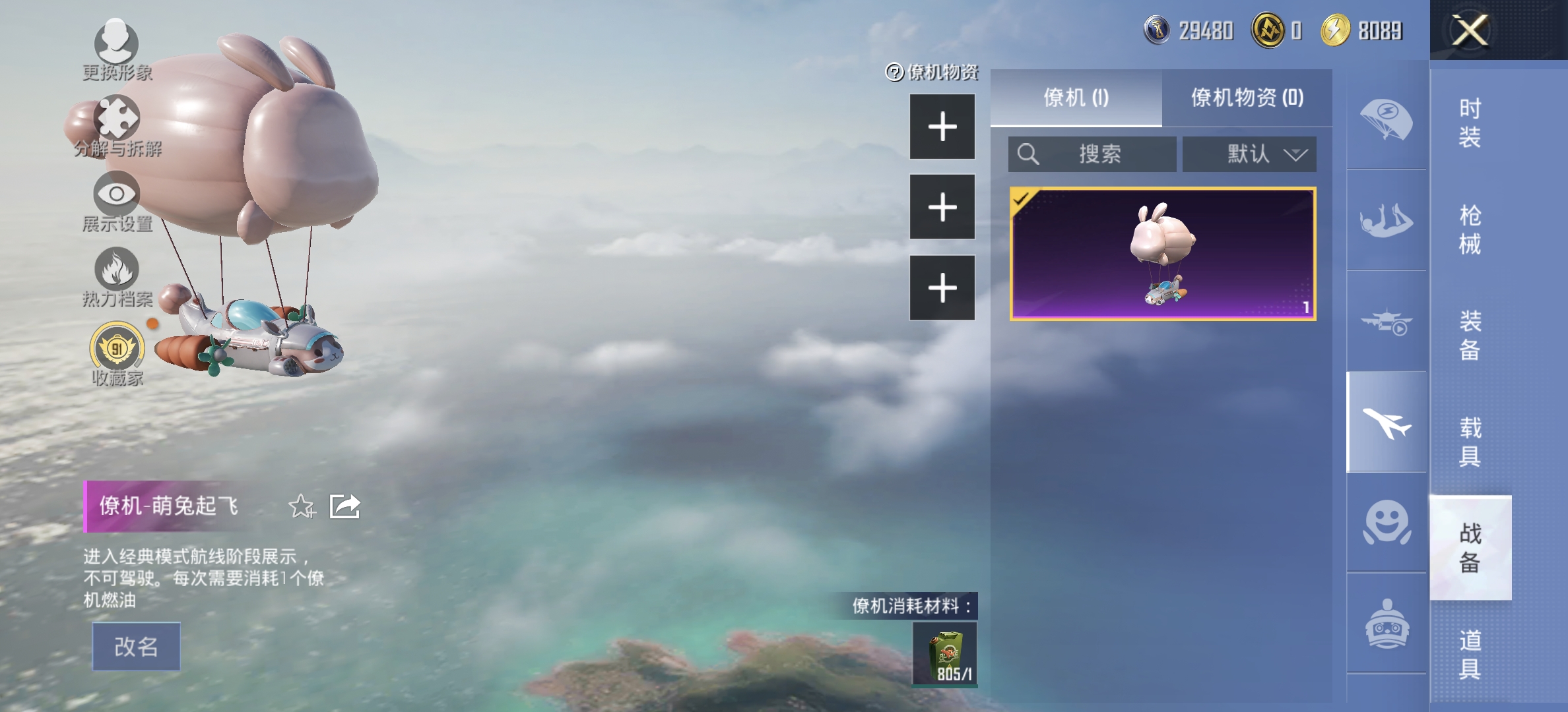 HPCMW4210555和平精英账号详情图29