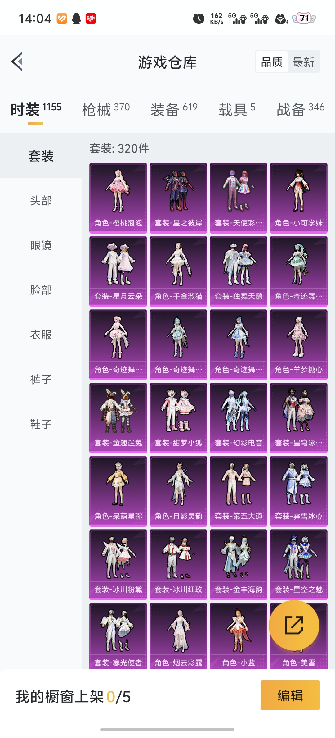 HPCMW4210555和平精英账号详情图34