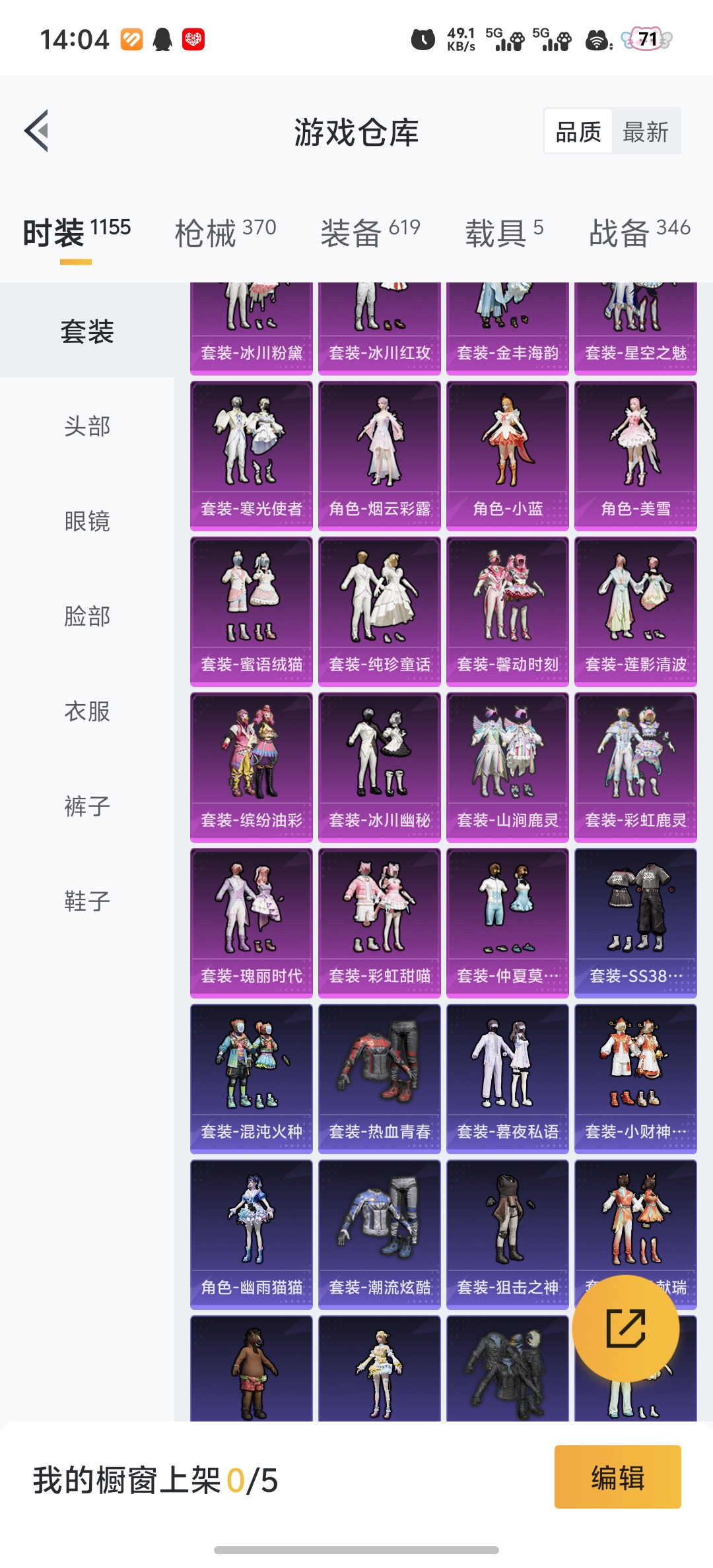 HPCMW4210555和平精英账号详情图35