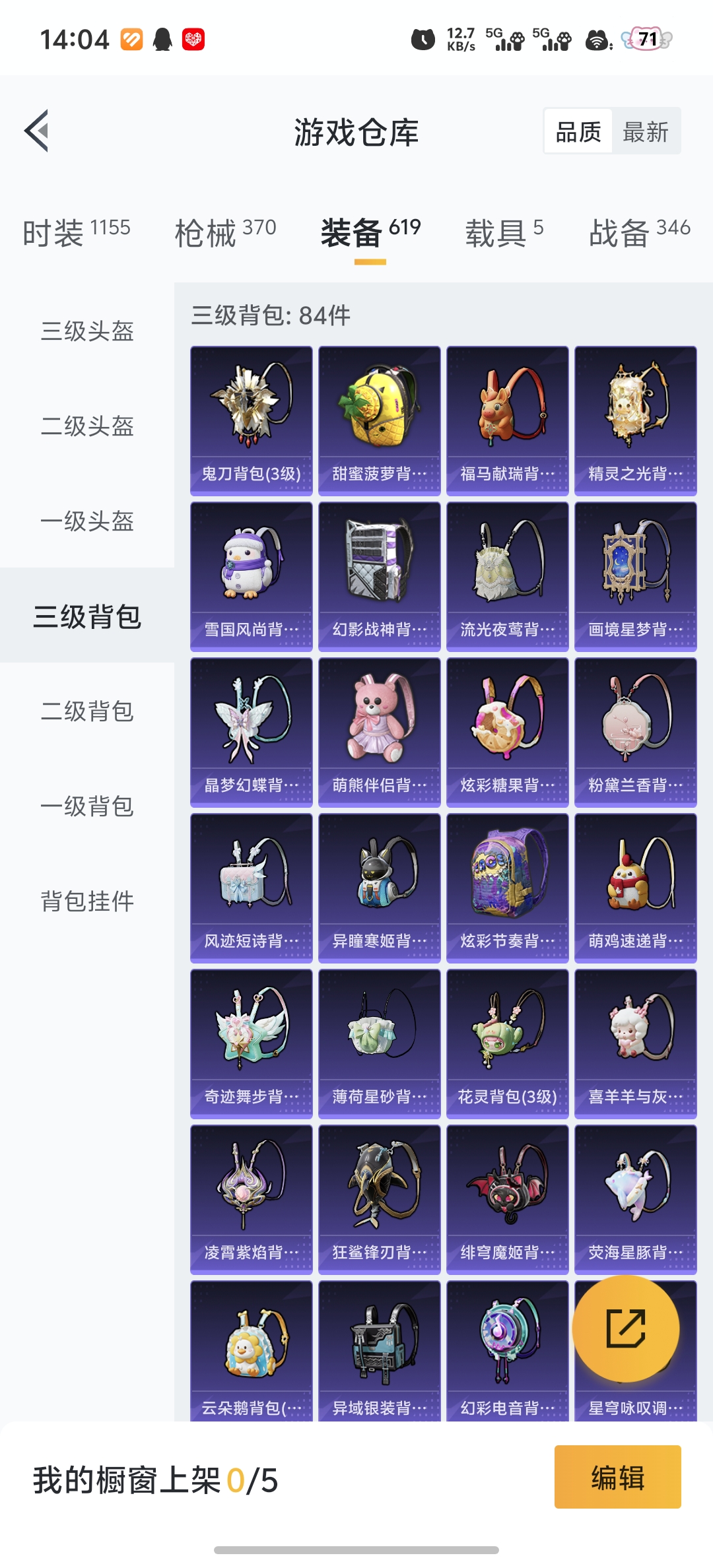 HPCMW4210555和平精英账号详情图36