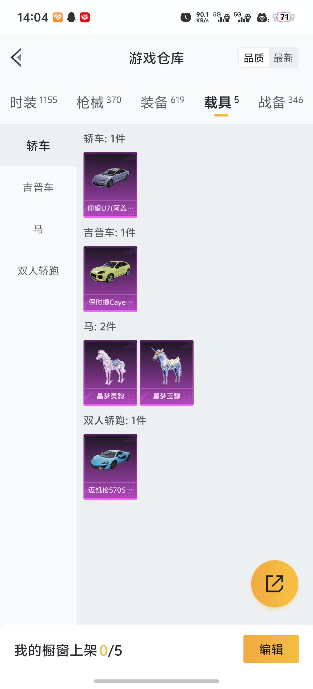 HPCMW4210555和平精英账号详情图37
