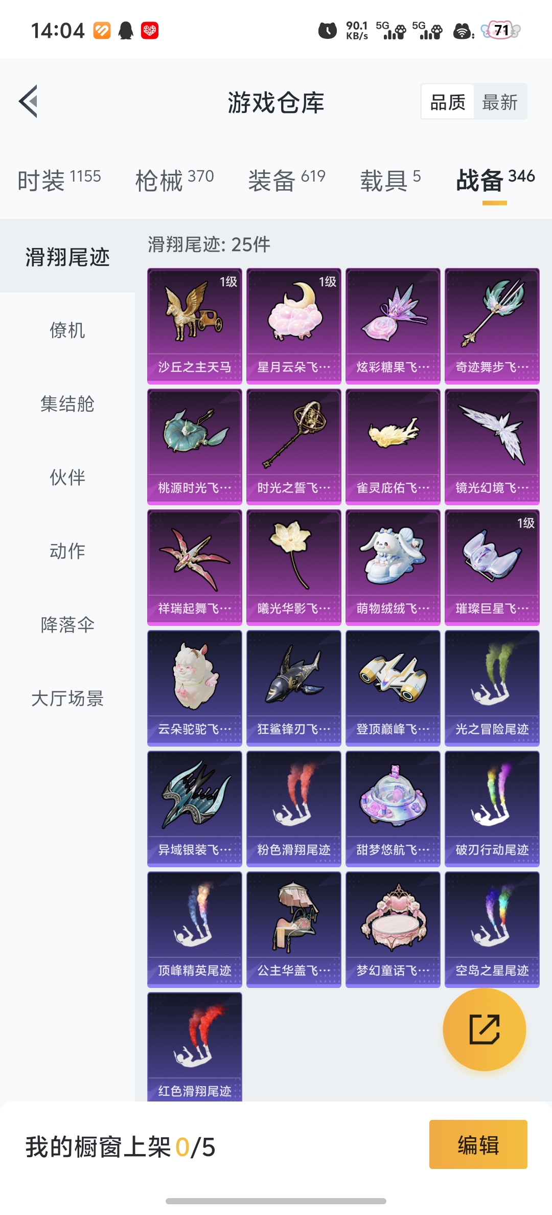 HPCMW4210555和平精英账号详情图38