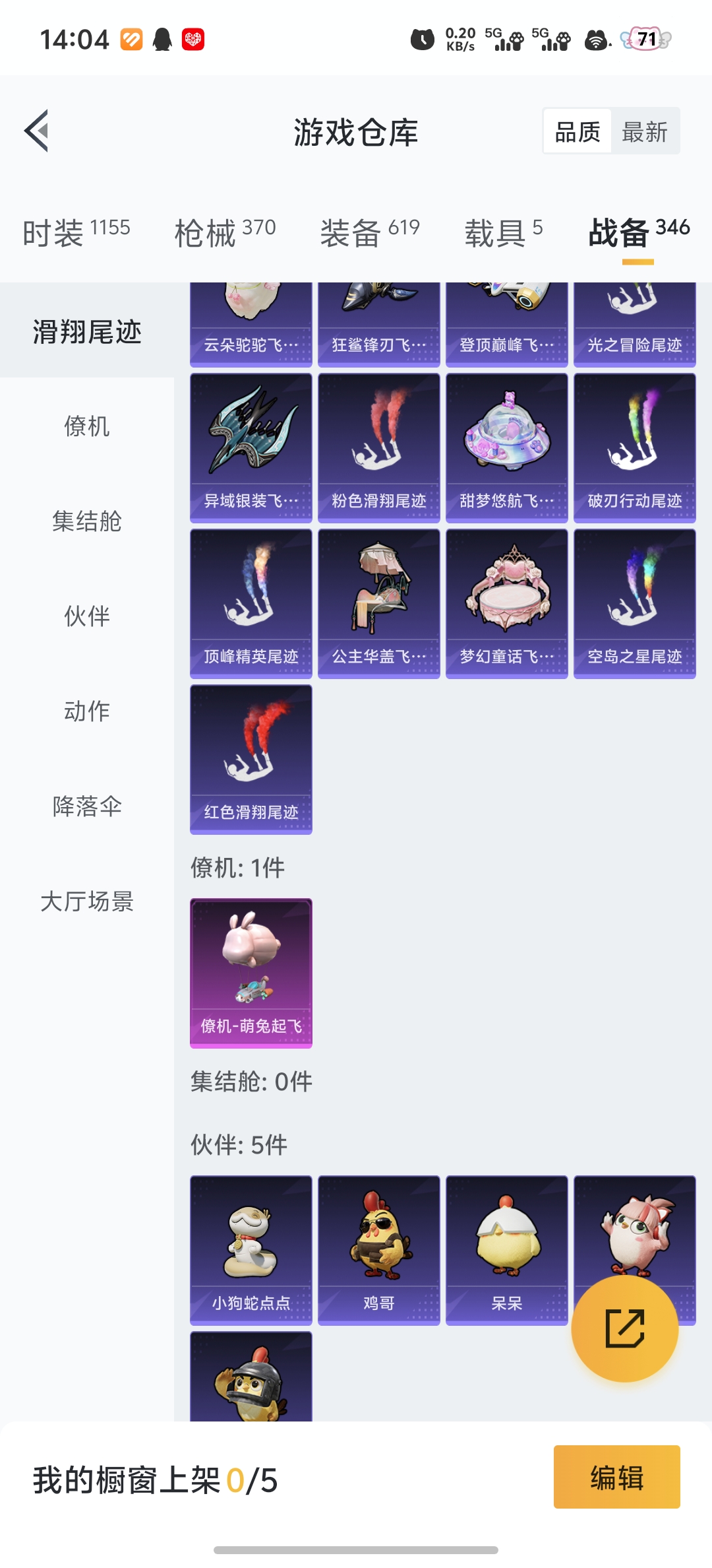 HPCMW4210555和平精英账号详情图39