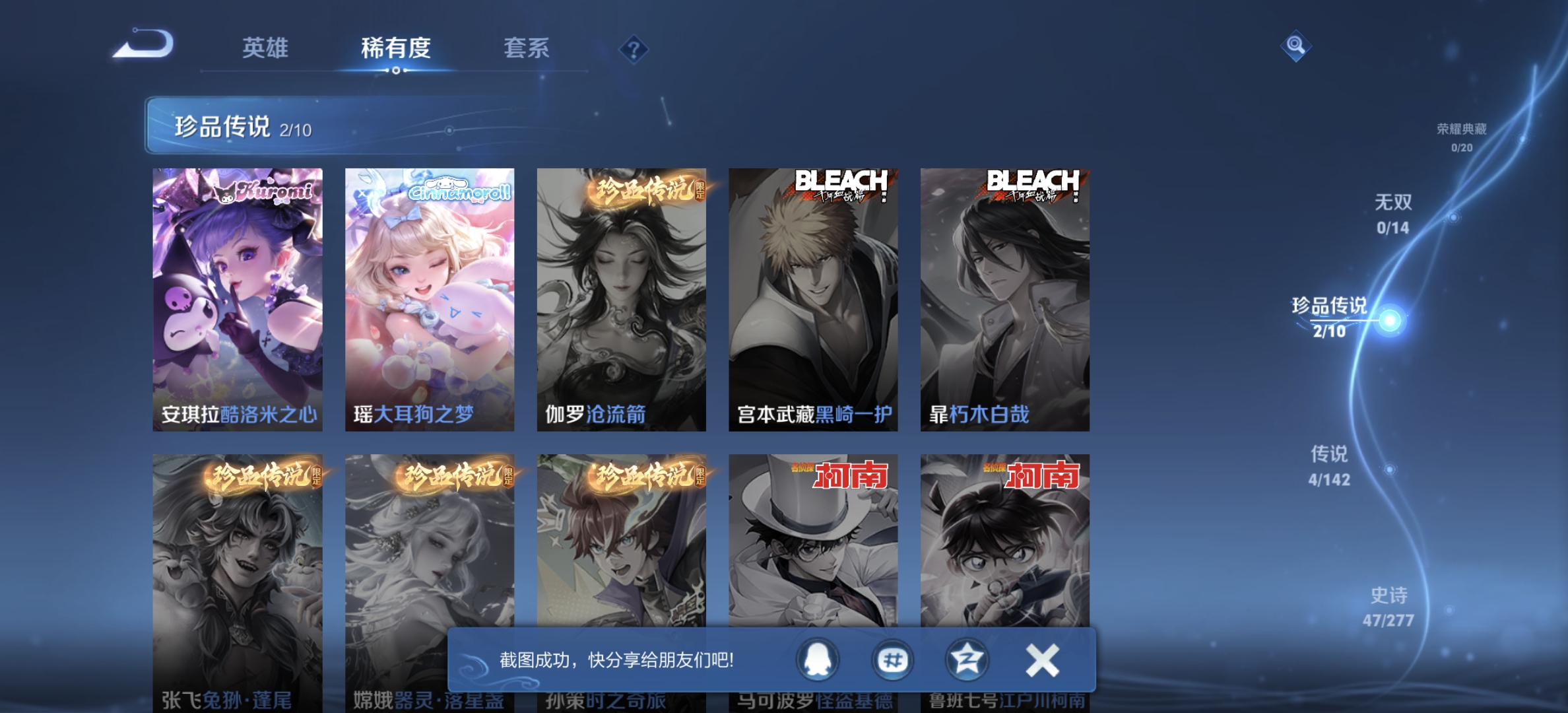 HPCMW4210555和平精英账号详情图43