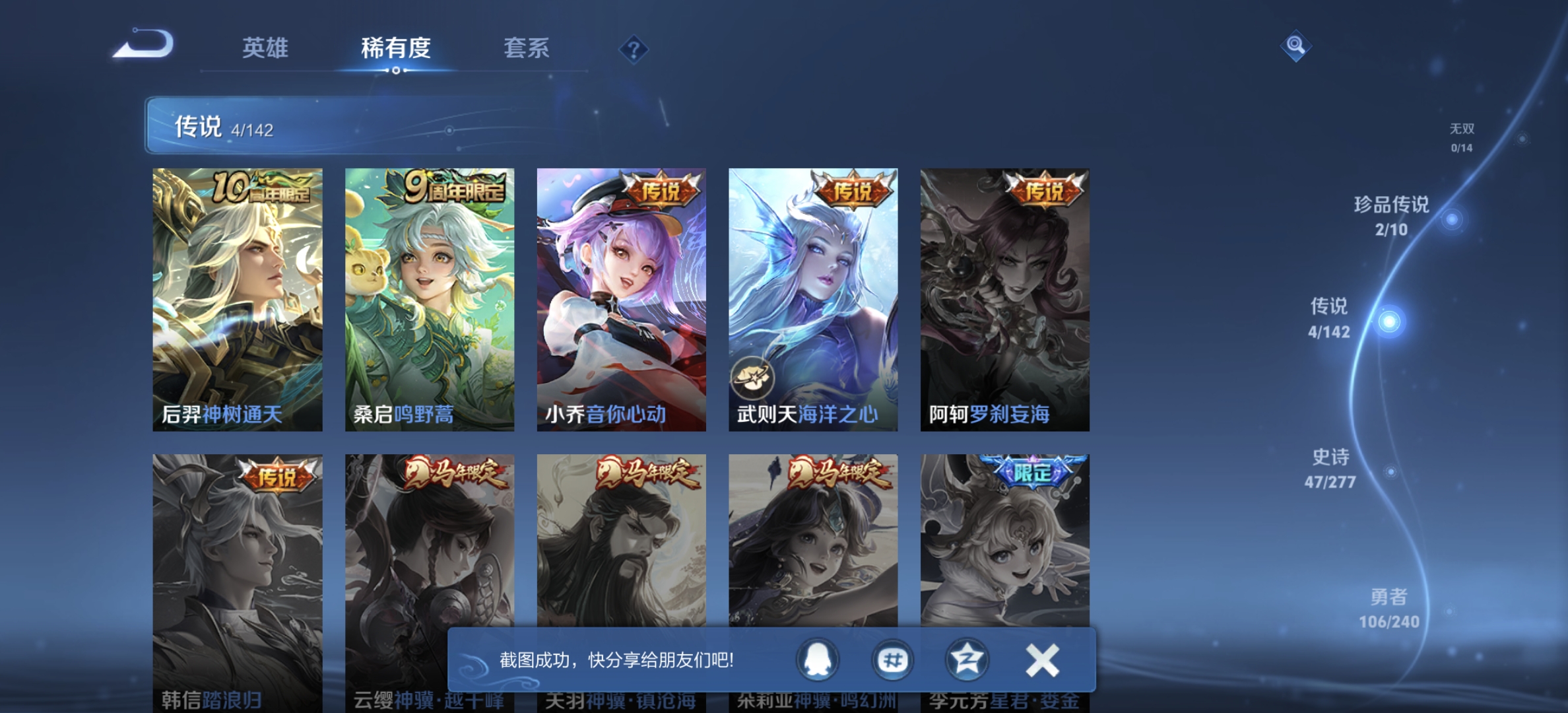 HPCMW4210555和平精英账号详情图44