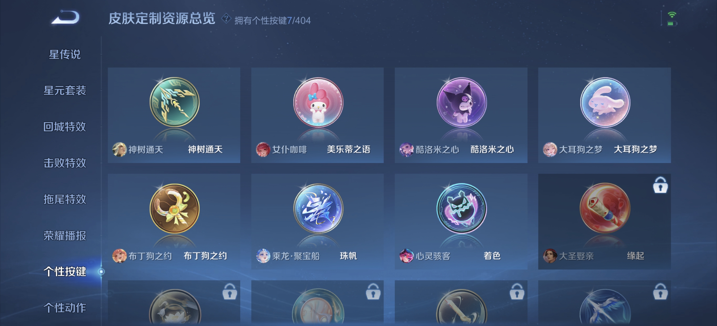 HPCMW4210555和平精英账号详情图51
