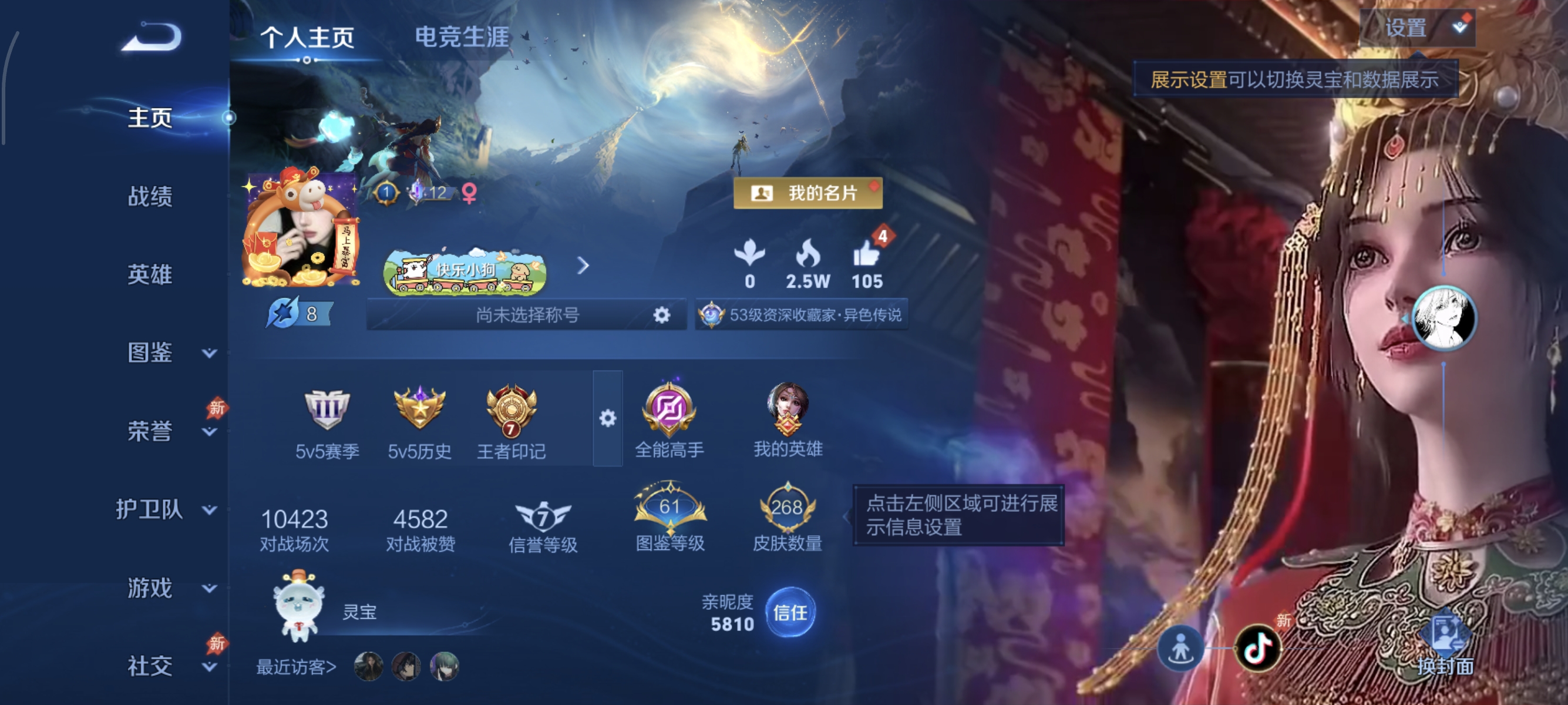 王者荣耀账号安卓QQ可二次【22传说268皮肤3星元 秒换绑不用等】安卓Q-129英雄【星元皮肤】幽冥之眼 未来机甲 金色仲夏夜【22传说】神树通天 神骥·越千峰 白虎志 愿照·岁时盈 愿照·九州拓 愿照·千秋盛 死亡执