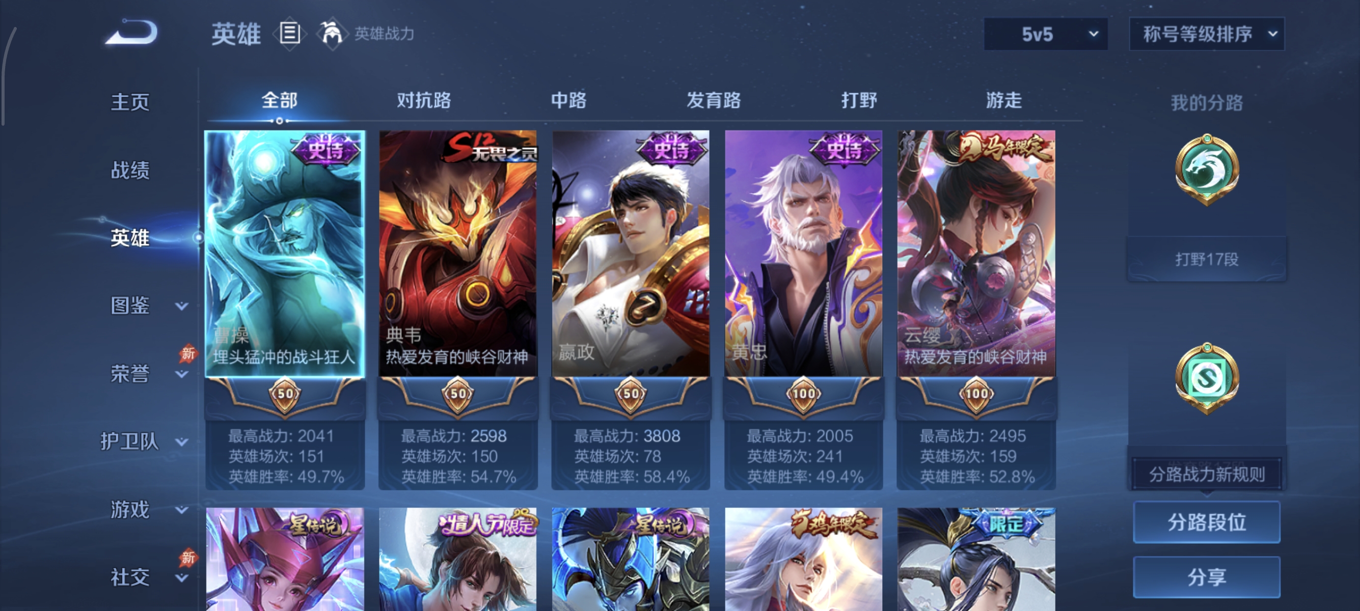 WZLX4313428王者荣耀账号详情图2