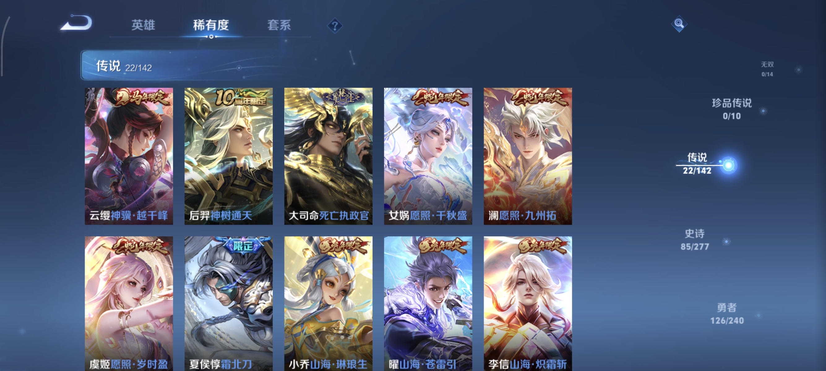 WZLX4313428王者荣耀账号详情图4