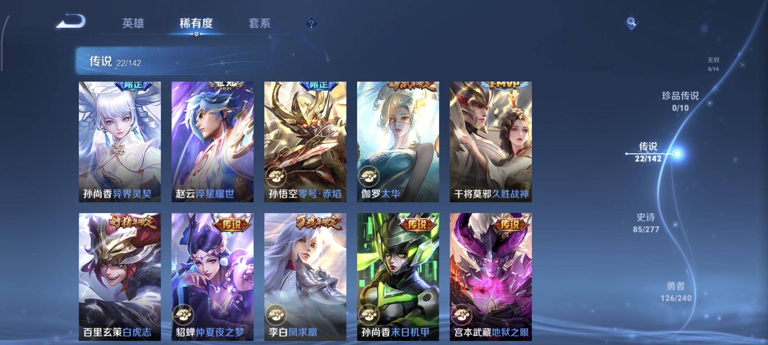 WZLX4313428王者荣耀账号详情图5