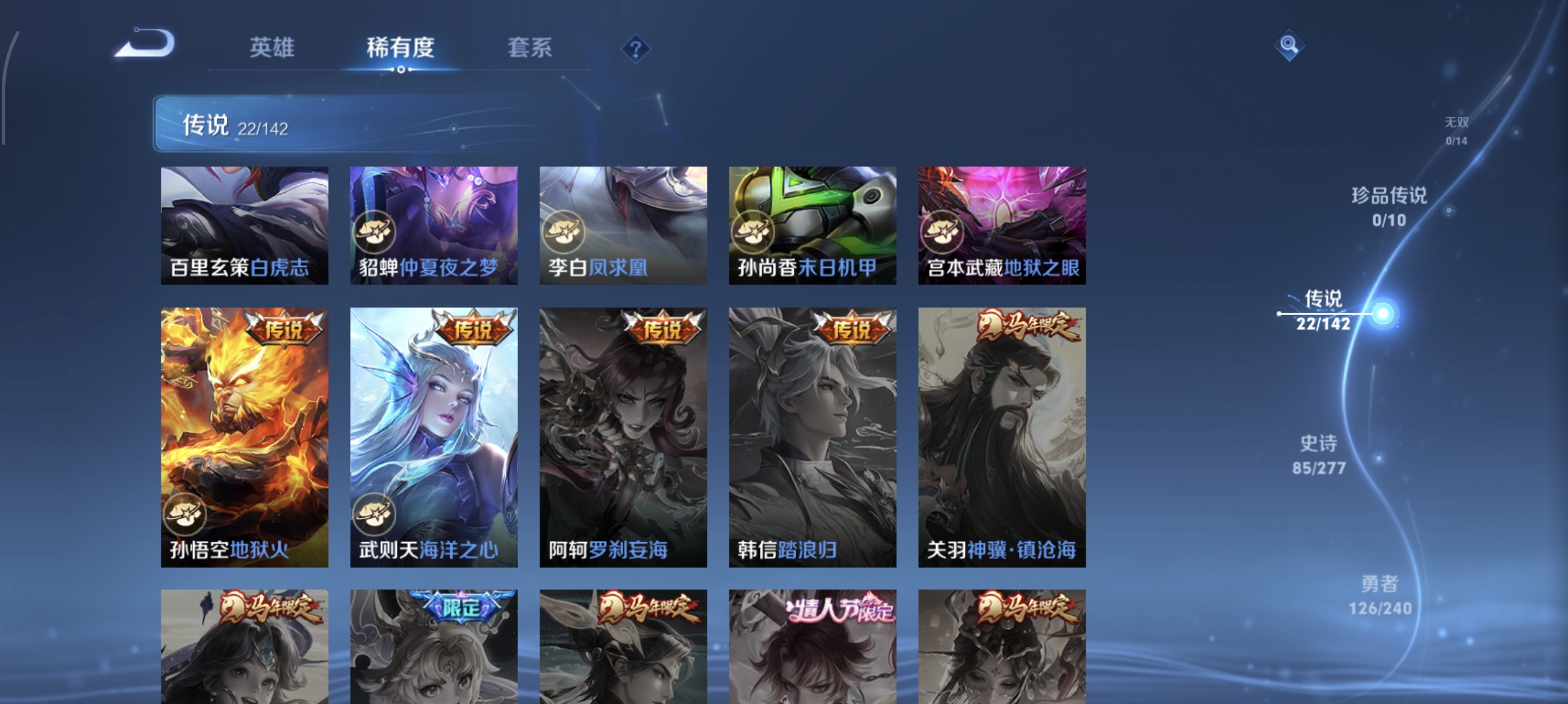 WZLX4313428王者荣耀账号详情图6