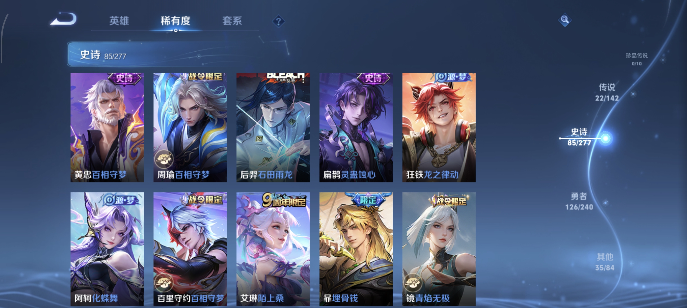 WZLX4313428王者荣耀账号详情图8