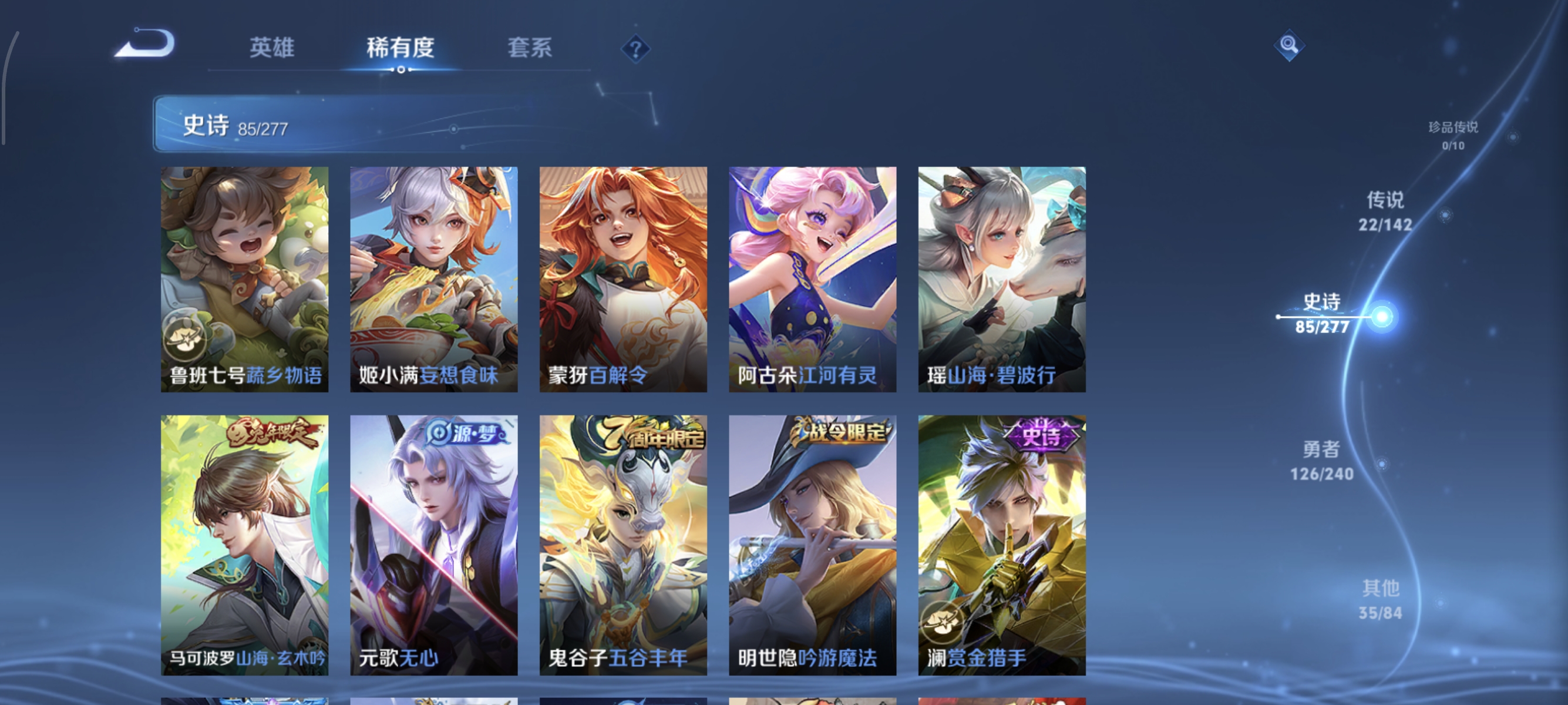 WZLX4313428王者荣耀账号详情图9