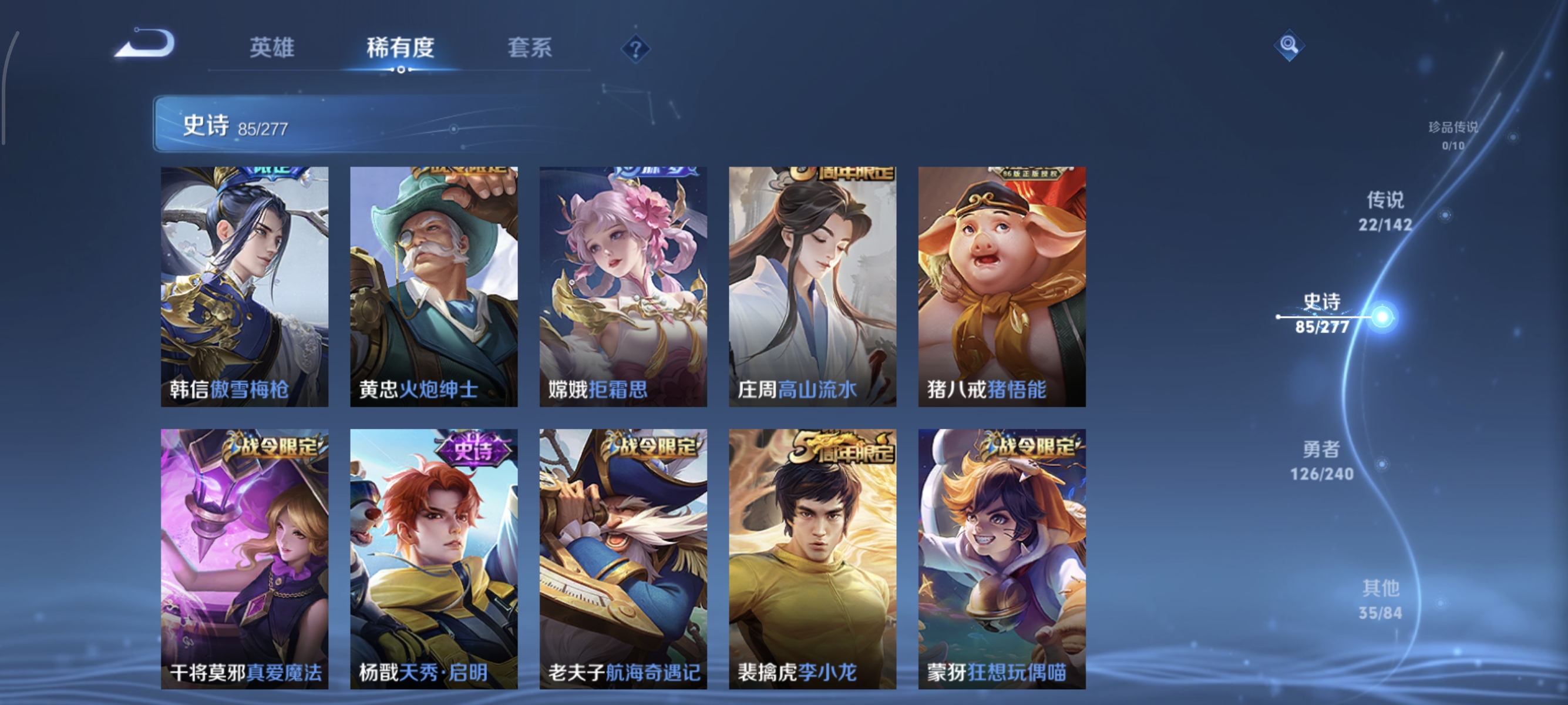 WZLX4313428王者荣耀账号详情图10