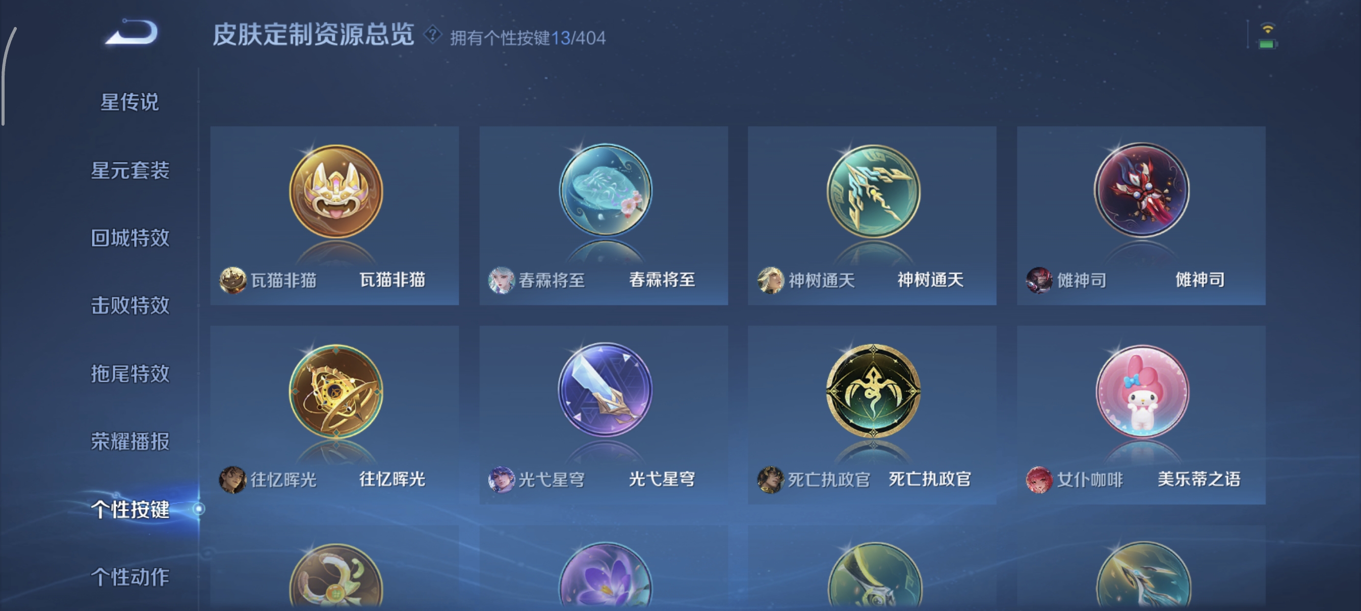 WZLX4313428王者荣耀账号详情图13