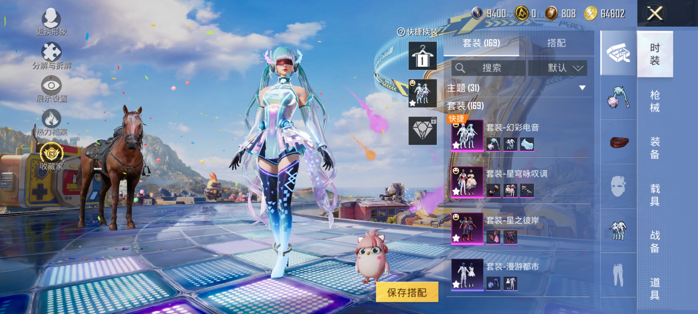 和平精英账号安卓QQ可二次【AWM黄金龙骨红眼罩6特效枪3粉装 秒换绑不用等】 安卓Q区-64282热力值-169套装-235枪皮 【2稀有】 AWM-黄金龙骨 红眼罩【3粉装】 星之彼岸 星穹咏叹调 幻彩电音【6特效枪