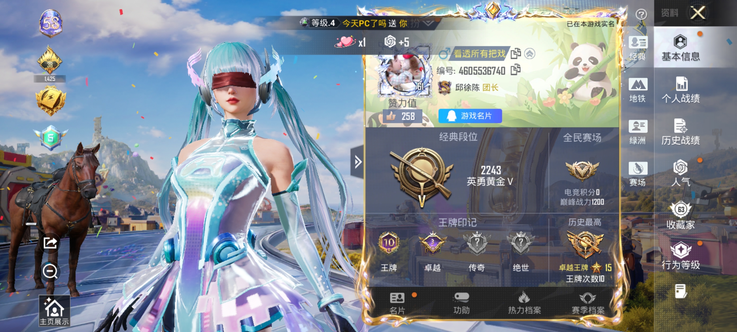 HPLX4178001和平精英账号详情图2