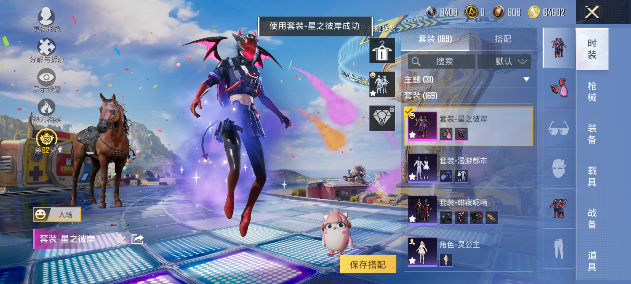 HPLX4178001和平精英账号详情图5