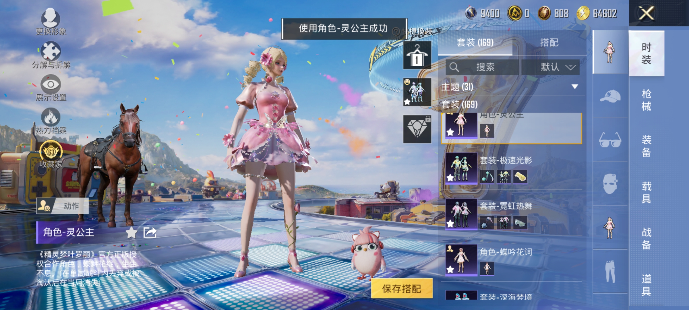 HPLX4178001和平精英账号详情图6