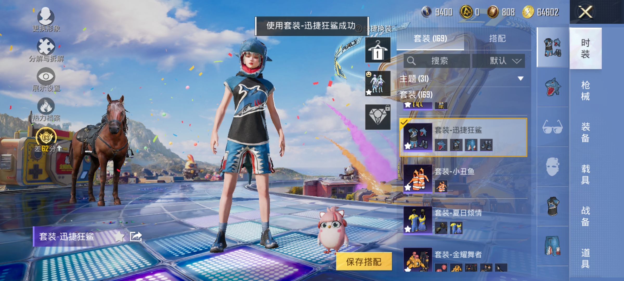 HPLX4178001和平精英账号详情图7