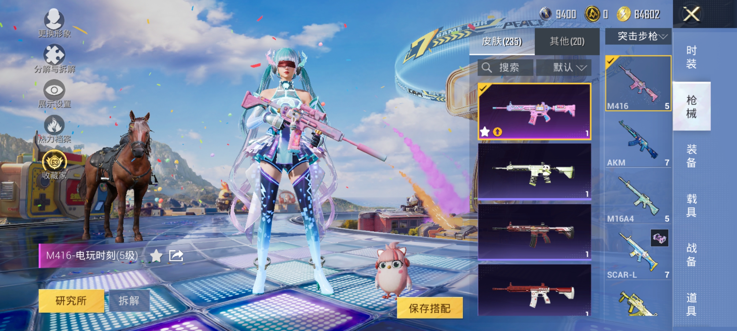 HPLX4178001和平精英账号详情图9