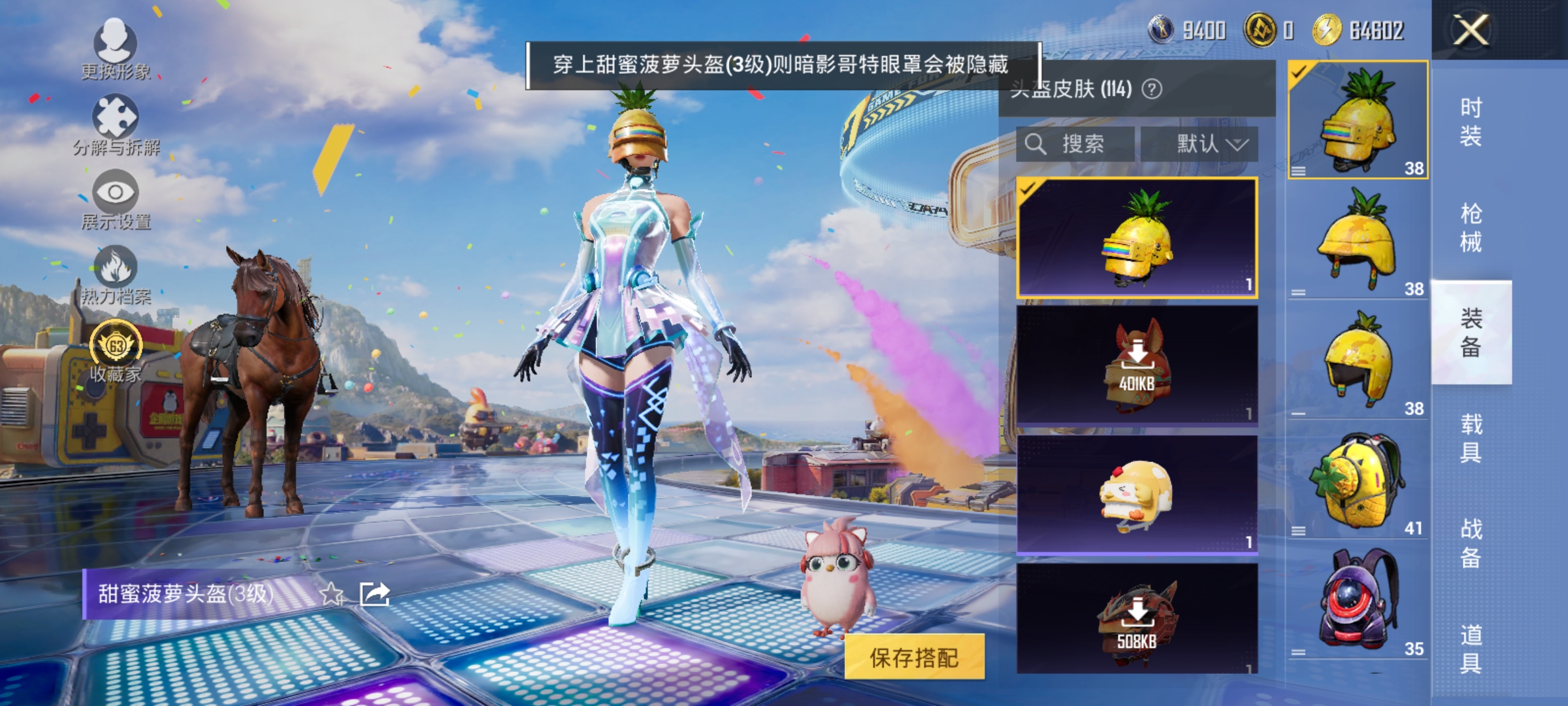 HPLX4178001和平精英账号详情图11