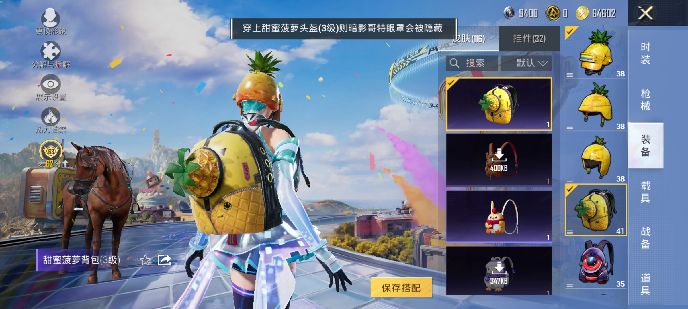 HPLX4178001和平精英账号详情图12