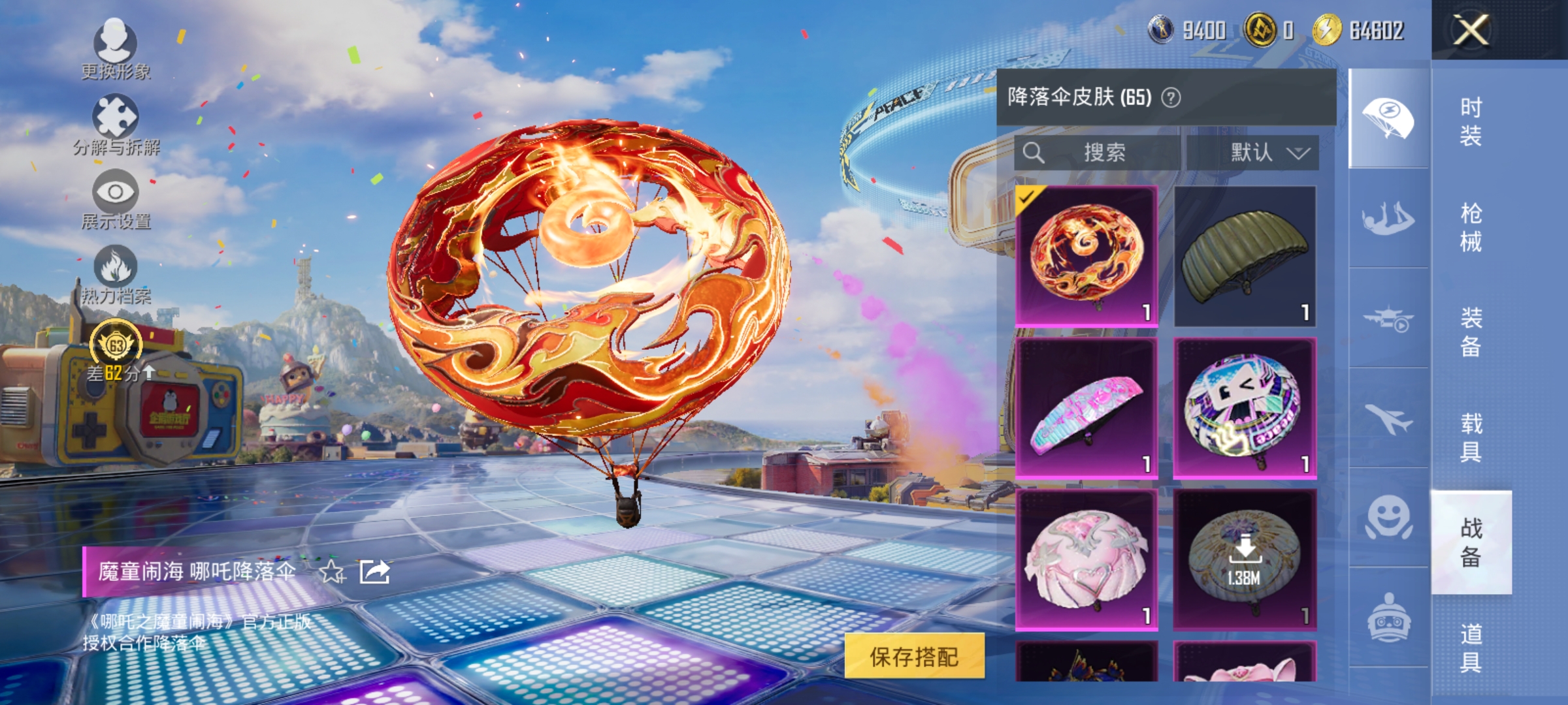 HPLX4178001和平精英账号详情图13