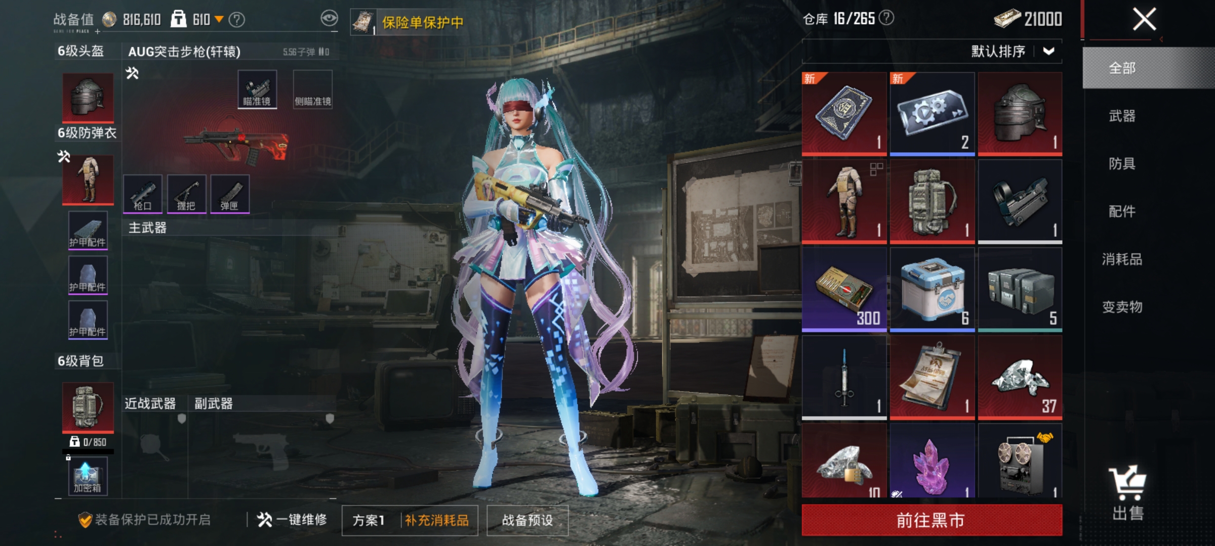 HPLX4178001和平精英账号详情图17