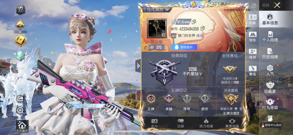 HPLX4177989和平精英账号详情图2