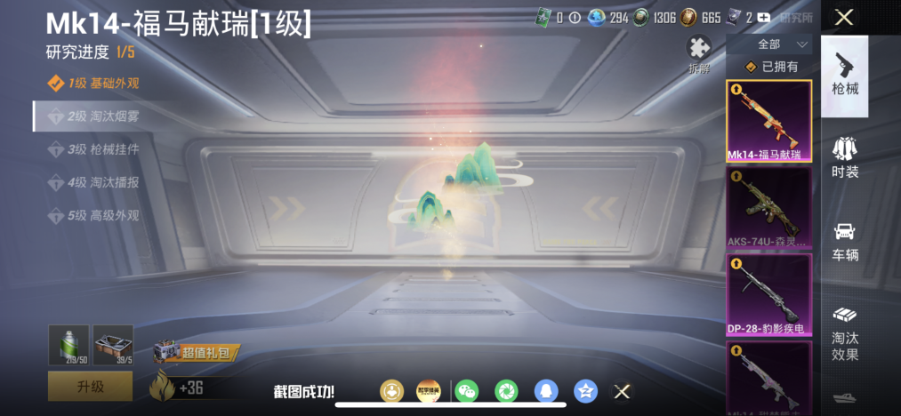 HPLX4177989和平精英账号详情图3