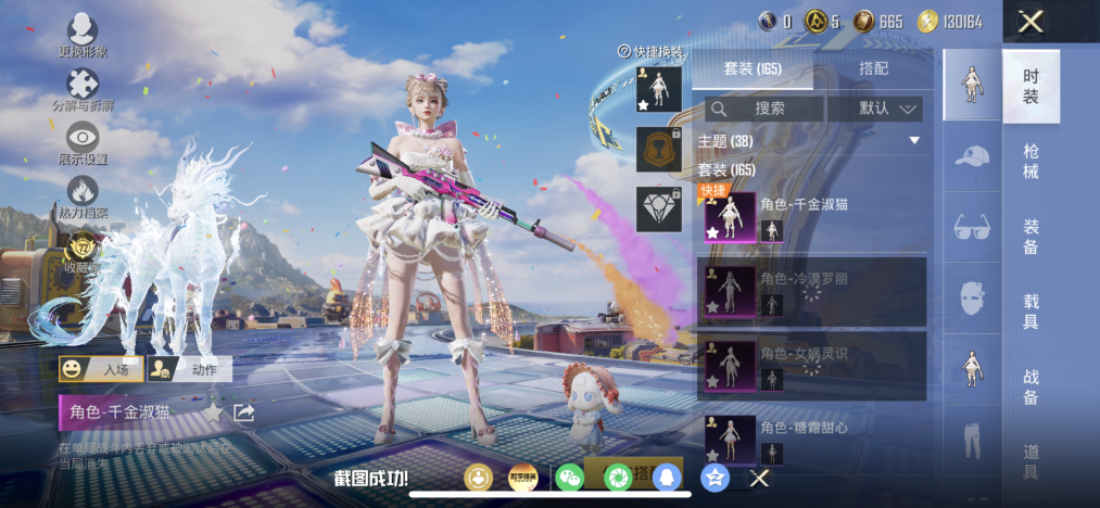 HPLX4177989和平精英账号详情图7