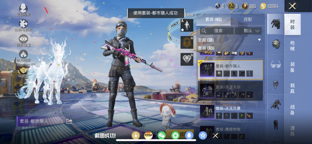 HPLX4177989和平精英账号详情图9